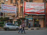 مصر: معارضو التعديلات الدستورية ينقسمون حول جدوى المشاركة بالاستفتاء
