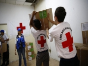 فنزويلا: الصليب الأحمر يعلن وصول شحنة مساعدات إنسانية