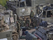 الجيش الإسرائيلي يواصل تعزيز جاهزيته للحرب