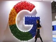 لتقليل مخاوف الاتحاد الأوروبي: "جوجل" توفر فرصا لمنافسيها 