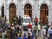 بومبيو: مقتل "العديد" من الأميركيين في اعتداءات سريلانكا 