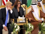 السعودية ملتزمة بقرار ترامب.. والعراق مستعد للمساهمة