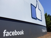 "فيسبوك" تواجه أزمة تنوع اللغات في محاربة "خطاب الكراهية"
