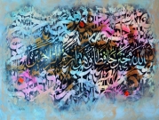 معرض الخط العربي الفني الجماعي حوار الحروف | عمّان