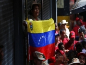 الحظر الأميركي على نفط فنزويلا يدخل حيز التنفيذ