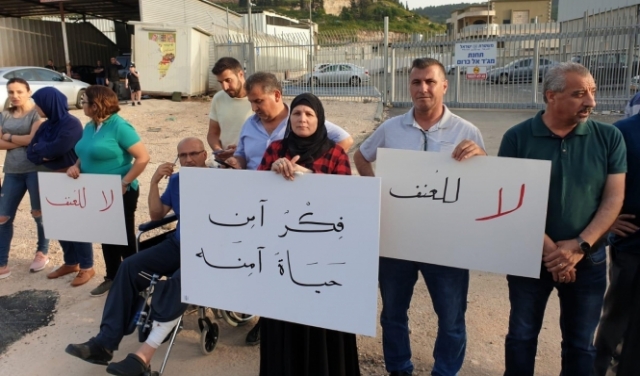 مجد الكروم: وقفة احتجاجية قُبالة مركز الشرطة ضد العنف والجريمة