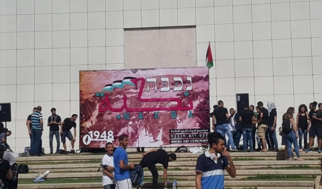 جامعة تل أبيب تتراجع عن قرارها بإلغاء فعالية عن النكبة 