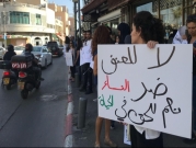 "المتابعة" و"القطرية" تدعوان لإنجاح المظاهرة في يافا غدا