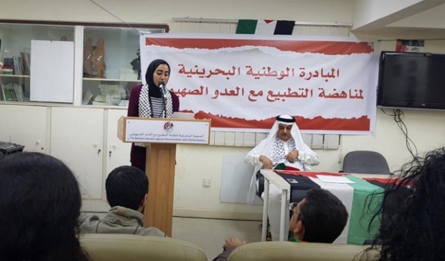 المبادرة الوطنية البحرينية تدعو لمقاطعة ورشة المنامة