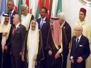 القمة الطارئة في مكة تدين "التدخلات الإيرانية" بالمنطقة والعراق يعترض