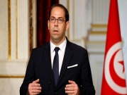 حزب "تحيا تونس" ينتخب رئيس الوزراء الشاهد رئيسا له