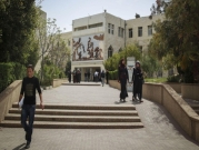 هل يُدَرّس إسرائيليّون في "جامعة القدس"؟