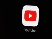 يوتيوب تسعى لحذف "خطاب الكراهية" 