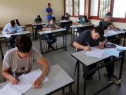 آلاف الطلاب الفلسطينيين في المرحلة الثانوية قدّموا  امتحان "التّوجيهي"