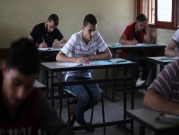 امتحان "التوجيهي" في فلسطين... تركيز
