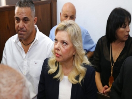 سارة نتنياهو تعترف أمام المحكمة بارتكابها مخالفة جنائية