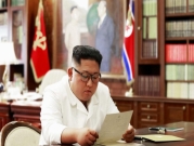 كيم يتلقى رسالة من ترامب: "مضمونها ممتاز"