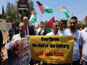 فعاليات احتجاجية للفلسطينيين رفضا لمؤتمر البحرين و"صفقة القرن"