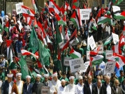بيروت: آلاف يتظاهرون رفضا لصفقة القرن ومؤتمر المنامة