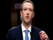 زوكربيرغ يعتذر عن تأخر "فيسبوك" على حذف فيديو مضلل لبيلوسي 
