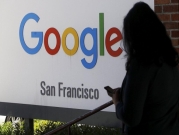 "جوجل" تدعم الاتفاق الدولي حول ضرائب الشركات المتعددة الجنسيات