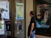 كوبا تعتزم تقنين صناعة الأفلام المستقلة 