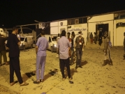 ليبيا: ارتفاع عدد ضحايا مركز المهاجرين وإدانات واسعة ومطالبة بالتحقيق&nbsp;