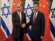 رغم التحذيرات الأميركية: الاستثمارات الصينية في إسرائيل باقية... وتتمدّد