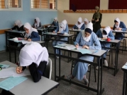"التربية" الفلسطينية تنفي الشائعات: لم نُحدد موعدا لإعلان نتائج الثانوية
