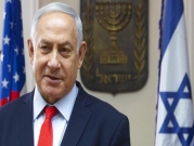 نتنياهو: "لا يمكن اقتلاع أي مستوطنة من أرض إسرائيل"