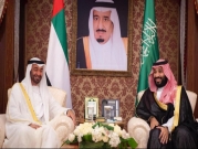تحليل إسرائيلي: "خلاف إستراتيجي" بين الإمارات والسعودية