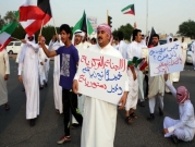 "العفو الدولية": الكويت تقمع محتجين من البدون