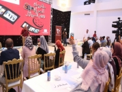 غزة: مهرجان نسائي للأفلام بمساعدة كاميرات الهواتف 