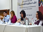 "مدى الكرمل" ينظّم "مؤتمر طلبة الدكتوراه الفلسطينيّ" للمرة الخامسة