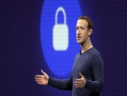 "فيسبوك" سيدفع 5 مليارات دولار غرامة لانتهاك البيانات بـ"كامبريدج أناليتكا"