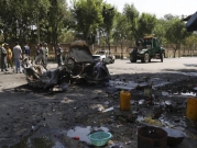 عشرات القتلى والجرحى بعد ثلاثة انفجارات بالعاصمة الأفغانية