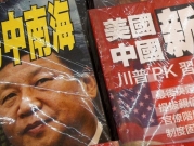 الصين تتهم ترامب بــ"الغطرسة والأنانية" عشية المفاوضات