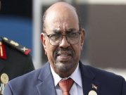 السودان: تأجيل محاكمة الرئيس المعزول عمر البشير
