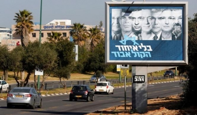 استطلاع: 43% من الإسرائيليين لم يقرروا لمن سيصوتون