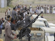 اليمن: تحالف السعودية "يحكم بالإعدام" على آلاف المرضى