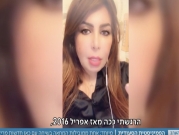 سعاد الشمري على التلفزيون الإسرائيلي: بن سلمان رسولٌ منقذ