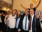 لجنة الانتخابات المركزية تقر ترشح "عوتسما يهوديت" للكنيست