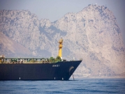 مذكرة أميركية لمصادرة ناقلة النفط الإيرانية "GRACE 1"