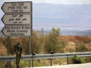 جسر الملك حسين: اعتقال فلسطيني بادعاء محاولة خنق جندي إسرائيلي