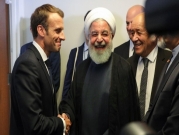 "نقاط اتفاق" فرنسية إيرانية في محاولة أخيرة لإنقاذ الاتفاق النووي