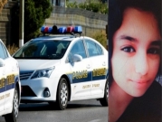 العثور على الفتاة المفقودة ريان عبد الله سالمة