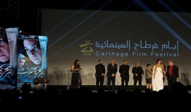 تونس: تنافُسٌ بين 12 فيلما بمسابقات أيام قرطاج السينمائية