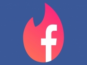 "فيسبوك" توسع نطاق خدمة المواعدة