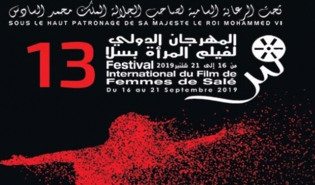 المغرب: مهرجان سينمائي دولي يناقش قضية المساواة بين الجنسين