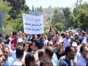 الأردن: تواصُل إضراب المعلمين للأسبوع الثاني